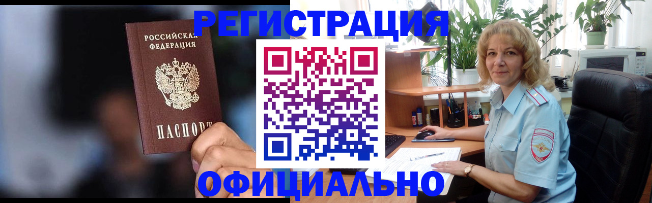 временная прописка в Краснокамске