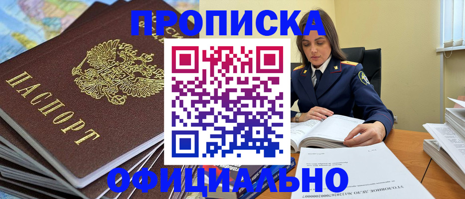 прописка для школы в Краснокамске