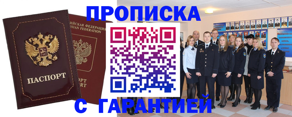 временная регистрация для всех в Краснокамске