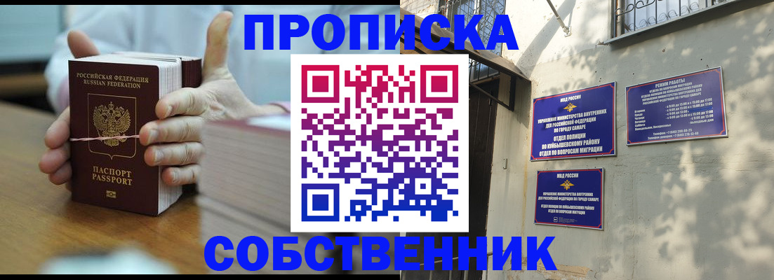 временная регистрация собственник в Краснокамске