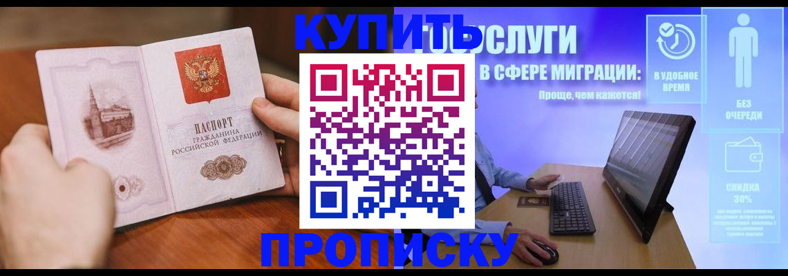 временная регистрация поиск в Краснокамске