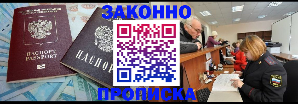 прописка от собственника в Краснокамске