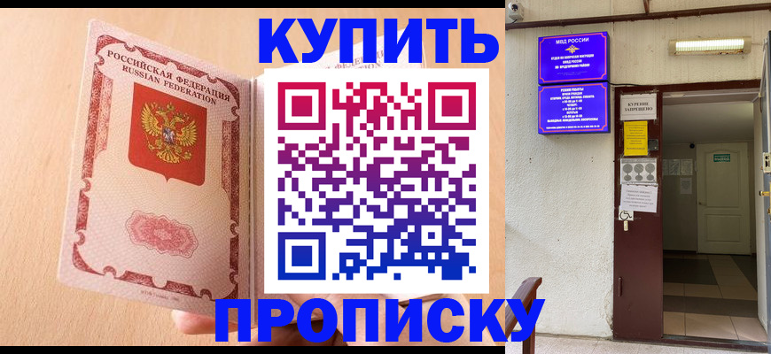 прописка регистрация в Краснокамске