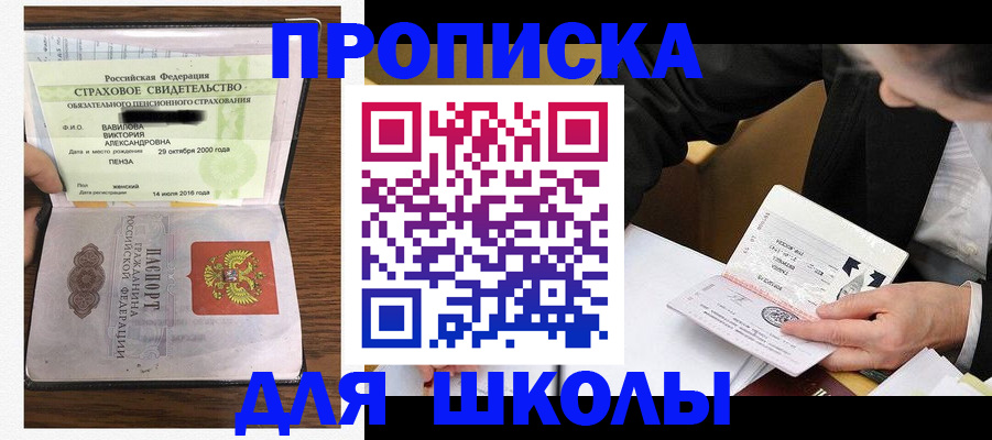 временная регистрация недорого в Краснокамске