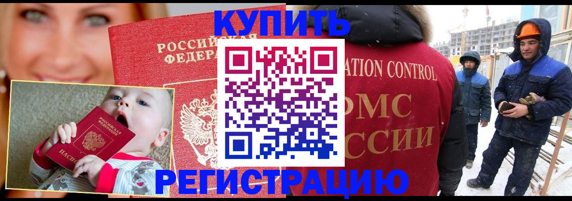 регистрация в Краснокамске